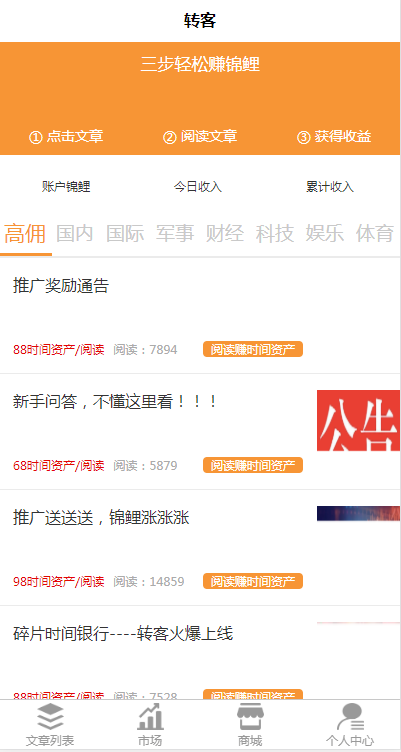 转客  v1.7.0图3