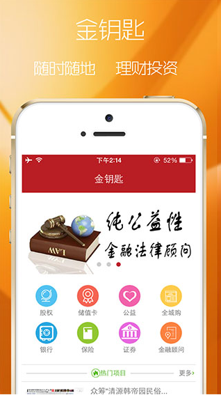 金钥匙  v1.0.2图4