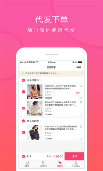 搜款网  v1.6.0图4