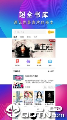 爱尚阅读  v1.0.2.2019092402图4