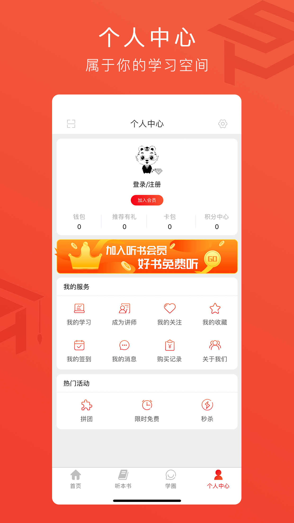 水浒商学院  v1.0.0图3