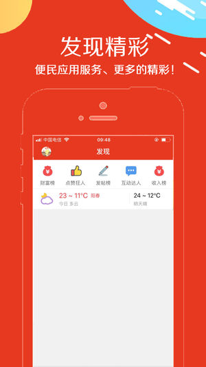 阳春都市网  v2.1.0图4