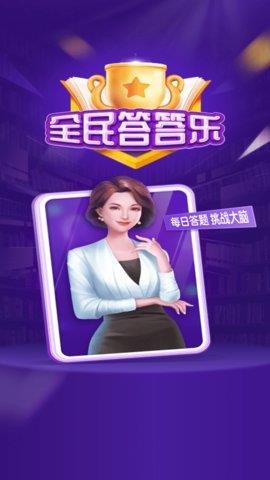 固真全民答答乐  v1.2.7图2