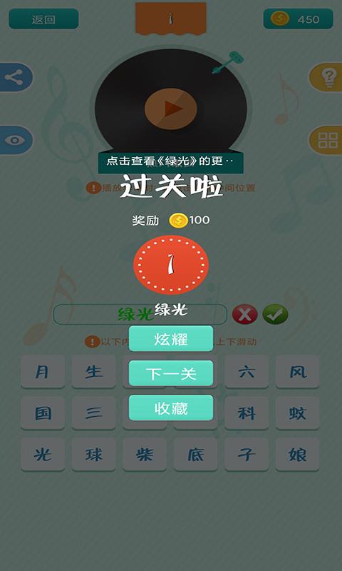 全民爱猜歌红包版  v2.2.0图1