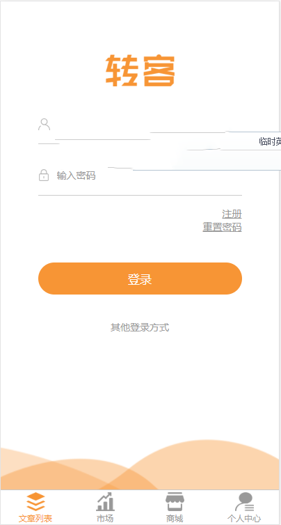 转客