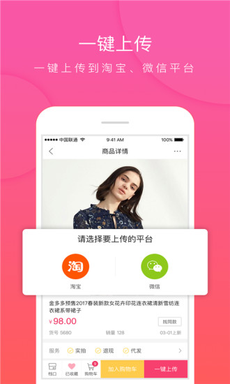 搜款网  v1.6.0图3