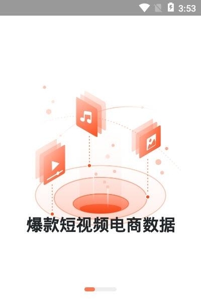 蝉妈妈直播带货数据