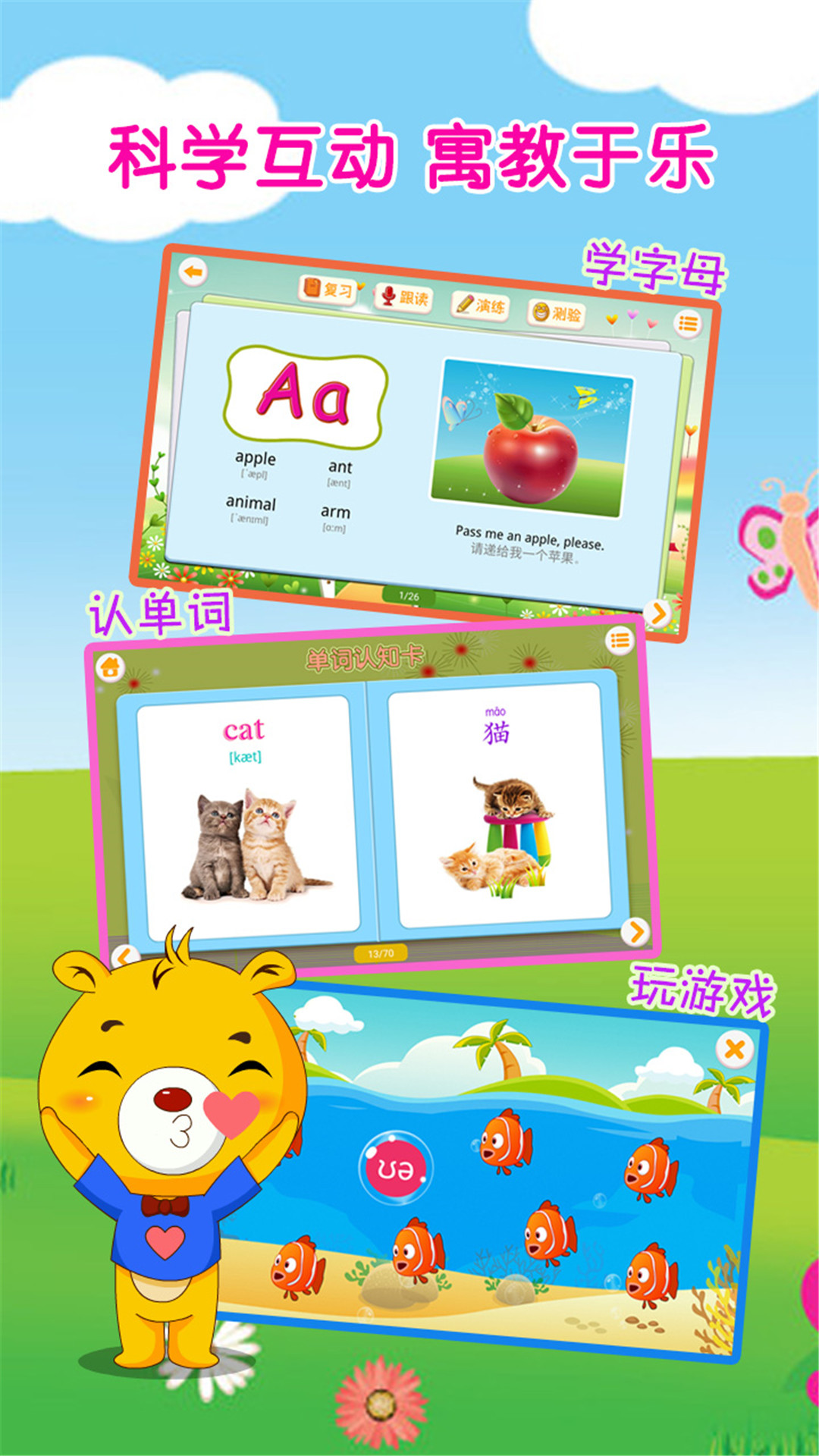 洪恩早教课堂  v1.0.3图3