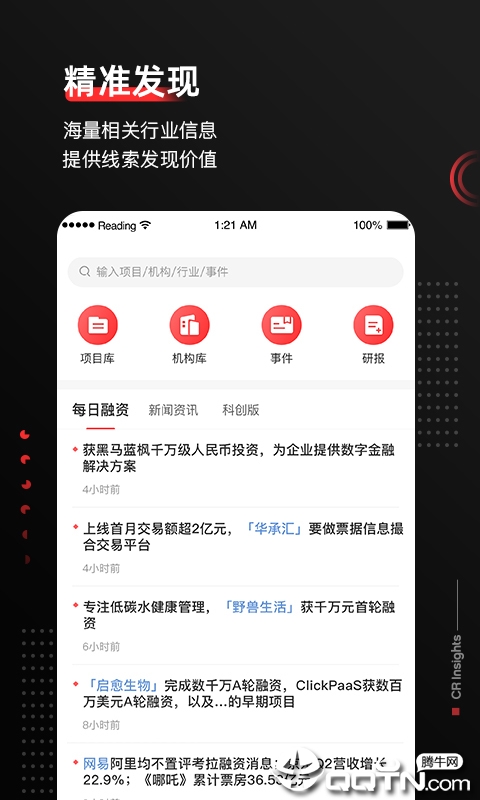 鹰眼投研  v1.0.0图2