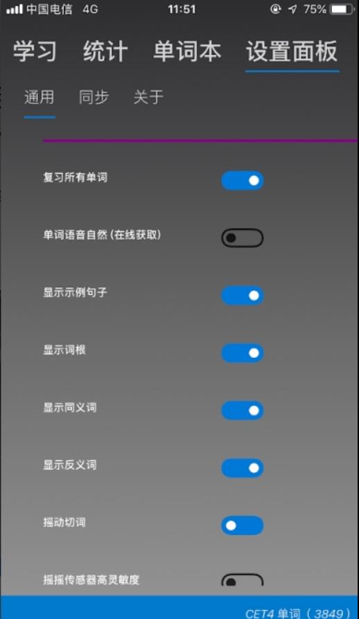 乖乖背单词  v3.5图4