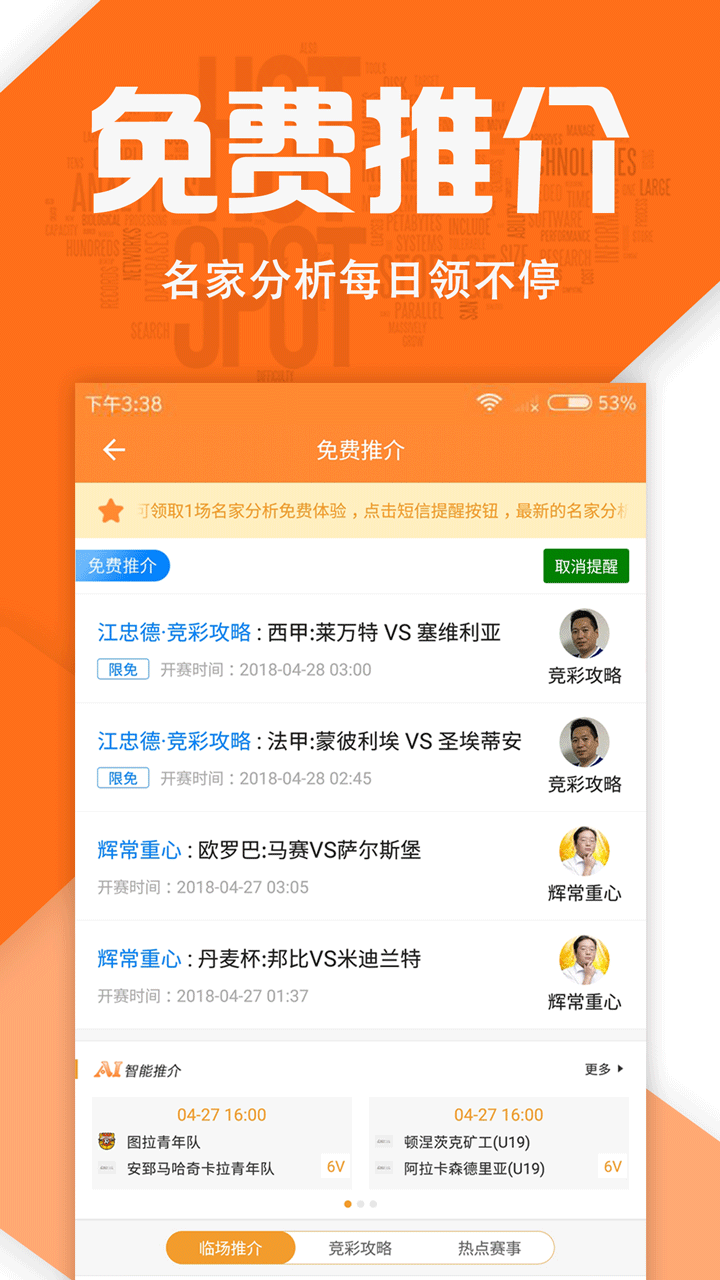 好波通  v9.0.9图1