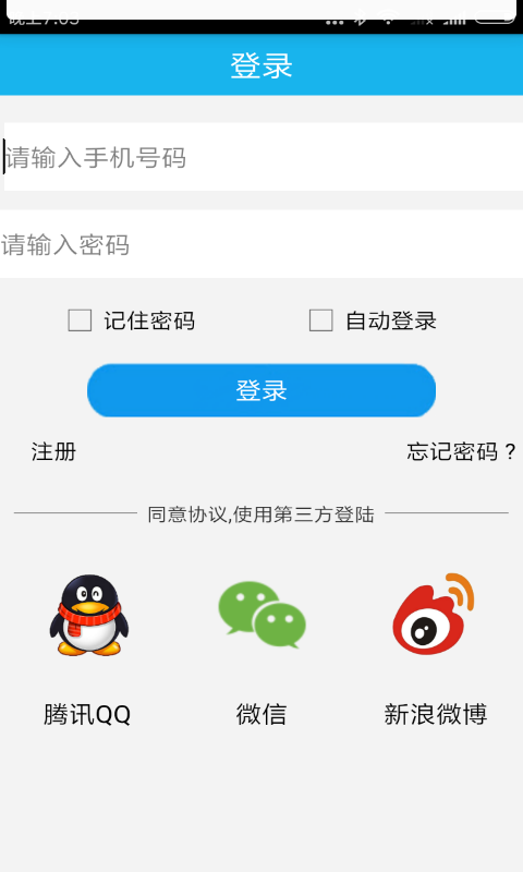 招财账本  v2.0.1图1