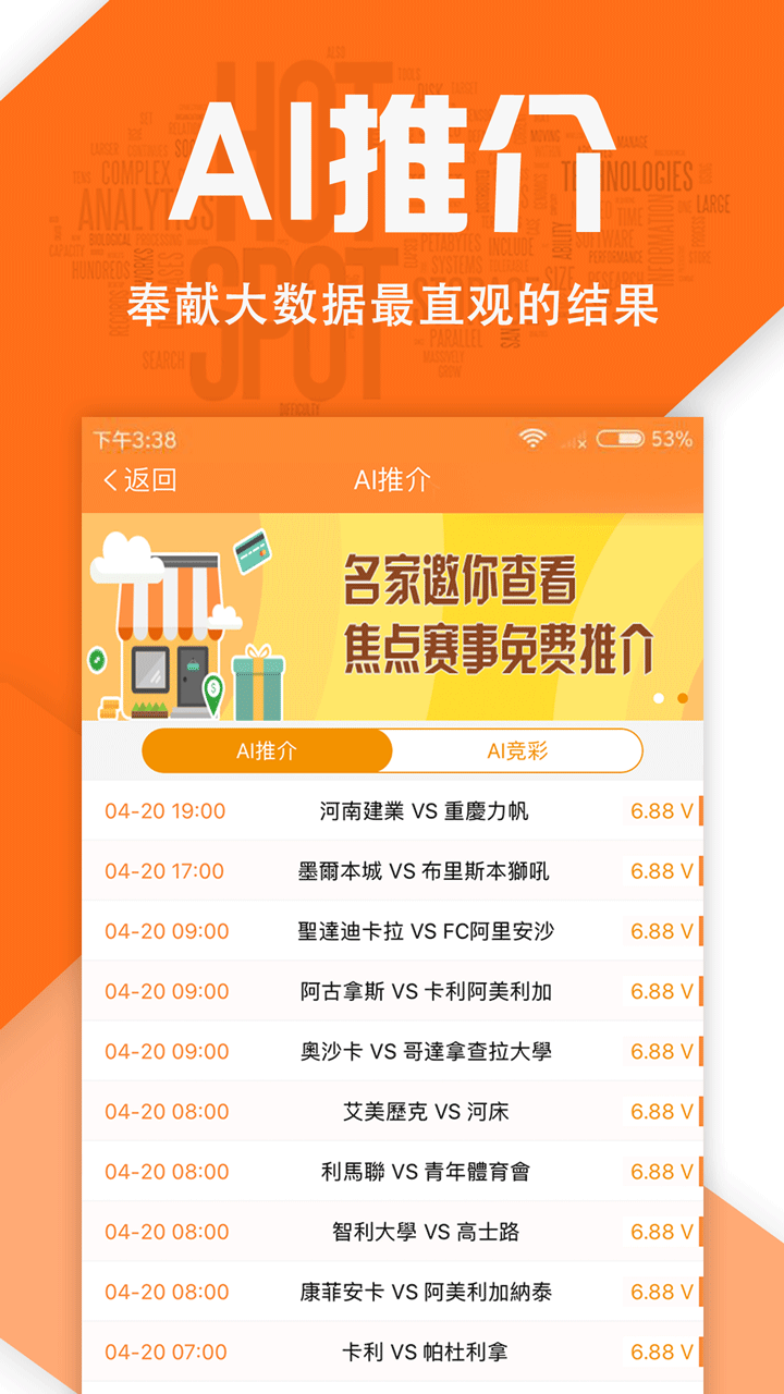 好波通  v9.0.9图4