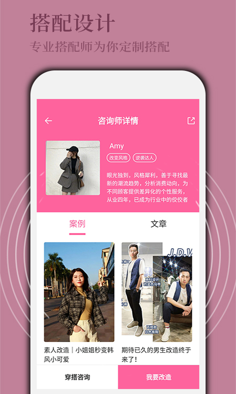 穿衣搭配  v1.0.1图4