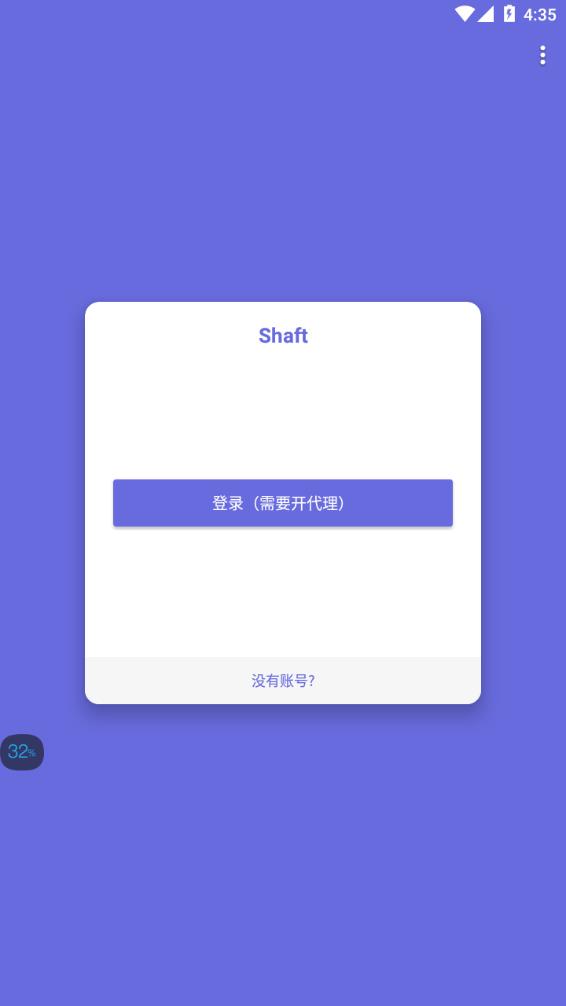 Shaft  v3.0.8图3