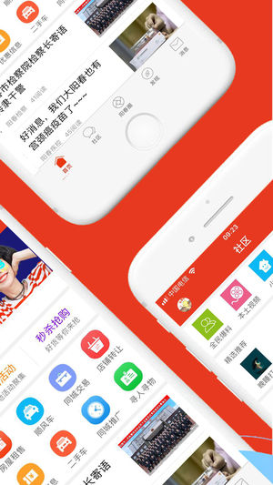阳春都市网  v2.1.0图2