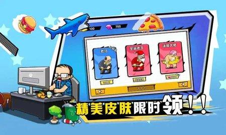 保卫小羊  v1.4.1图3