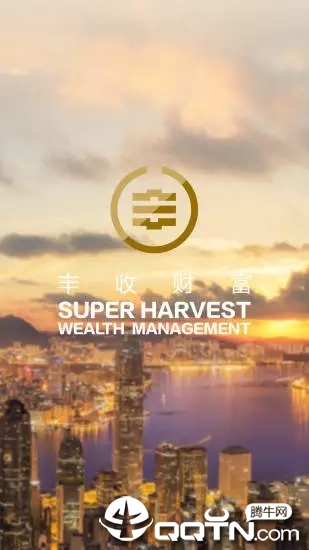 丰收财富  v1.8.5图5
