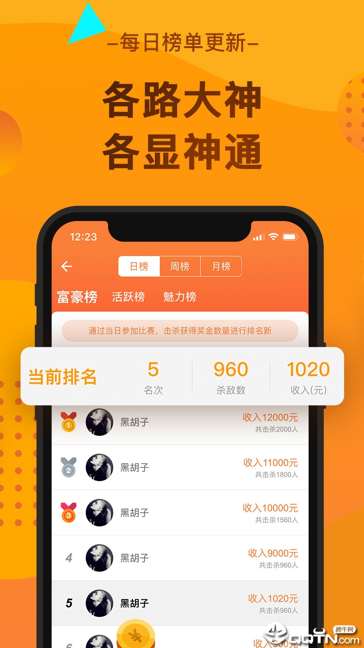 玩么  v2.3.11图4