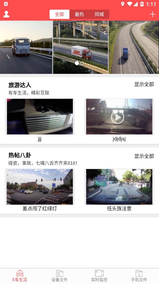 大乘dvr(行车记录仪)  v1.0.3图3