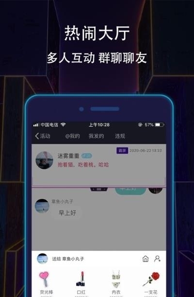 晚约社交  v2.7图3