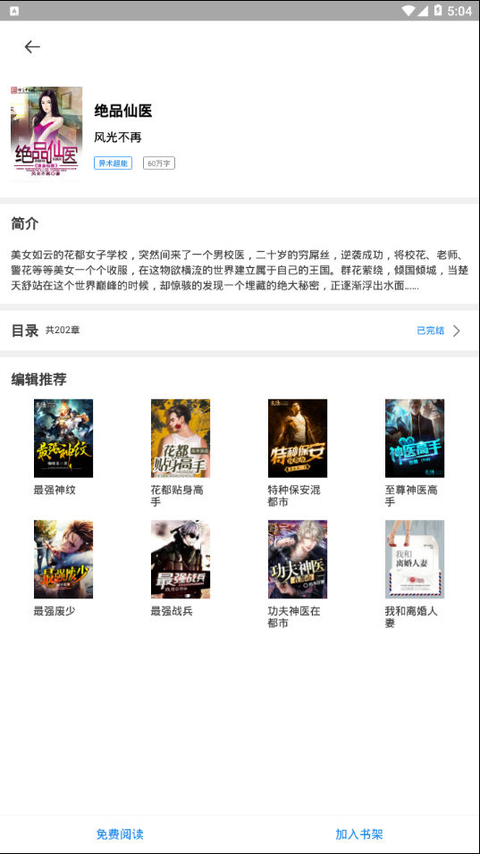 即刻阅读  v1.1图3