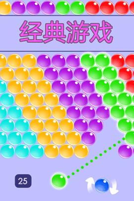无尽泡泡龙  v1.0.2图3