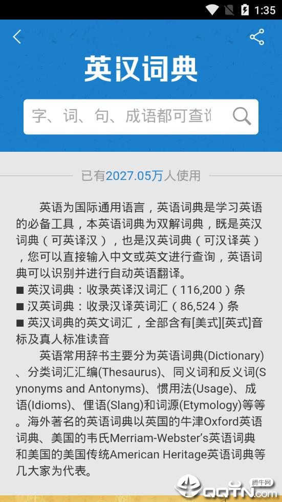 芝麻翻译  v1.0.1图2