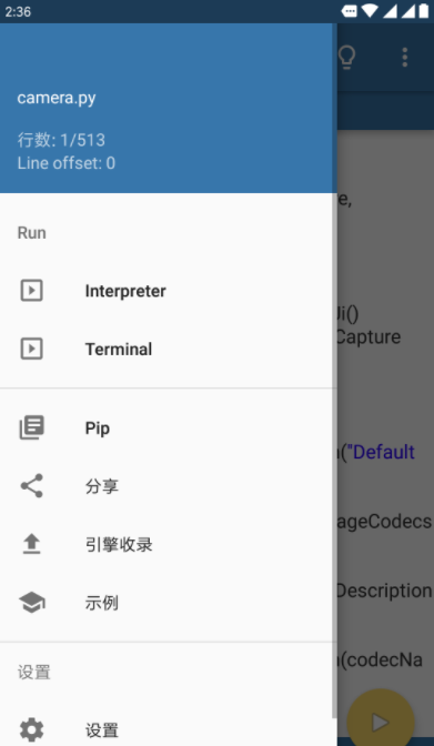 Pydroid3汉化版  v2.1图3