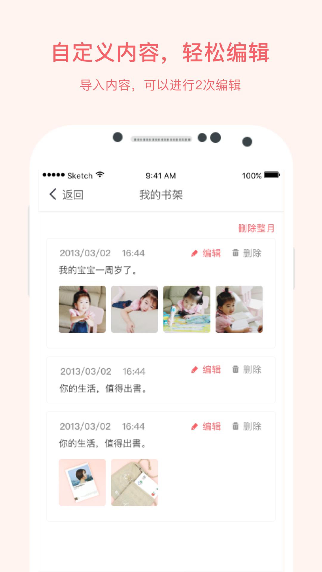 心书微信书