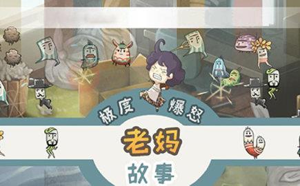 极度爆怒老妈物语  v1.00图3