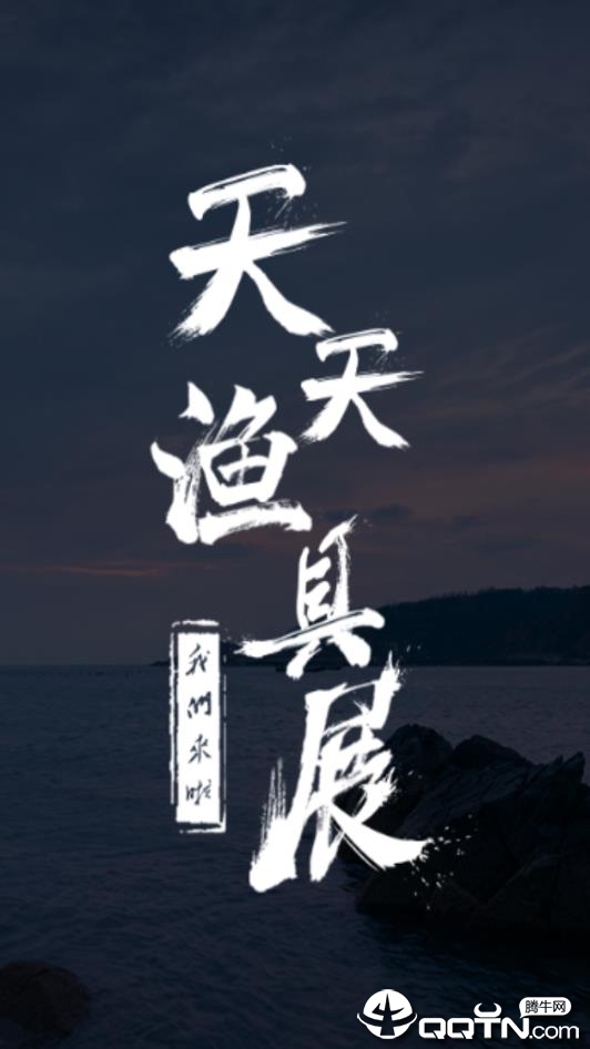 钓具之家