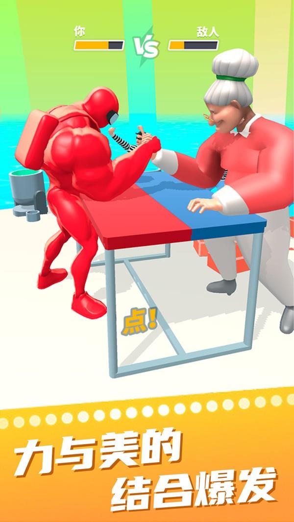 猛男冲冲冲  v1.0.1图3