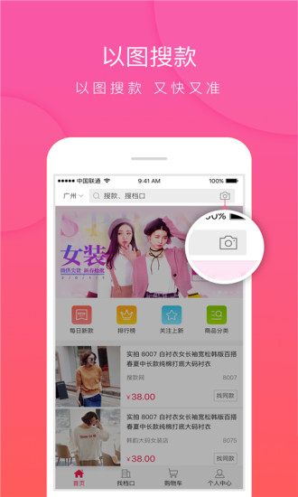 搜款网  v1.6.0图2