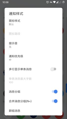 QQ通知增强