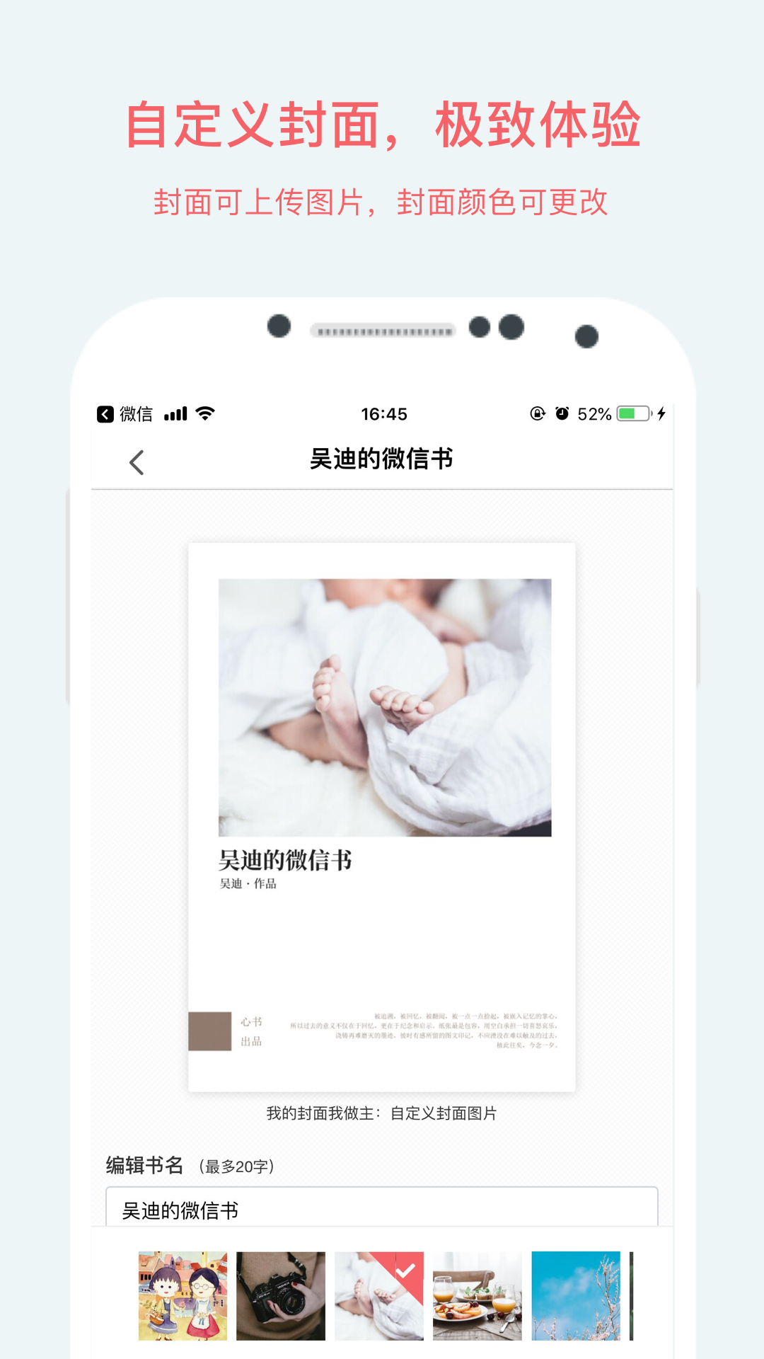 心书微信书  v1.0.1图3
