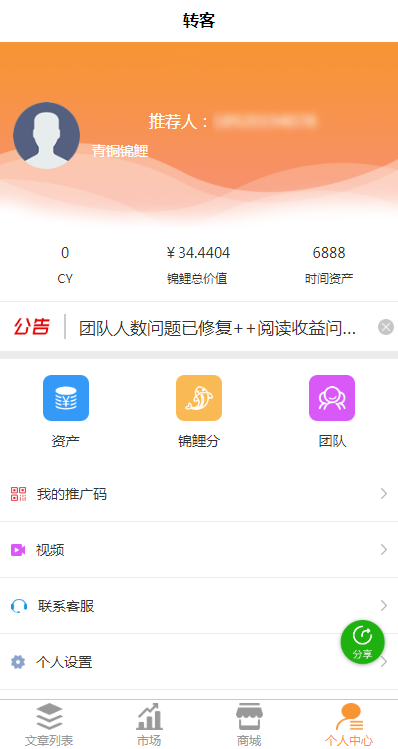 转客  v1.7.0图4