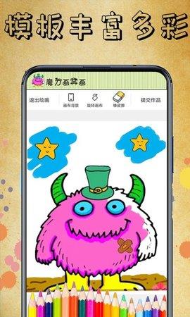 魔力画一画  v1.00图3