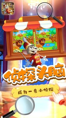 小老鼠找茬  v1.0图2