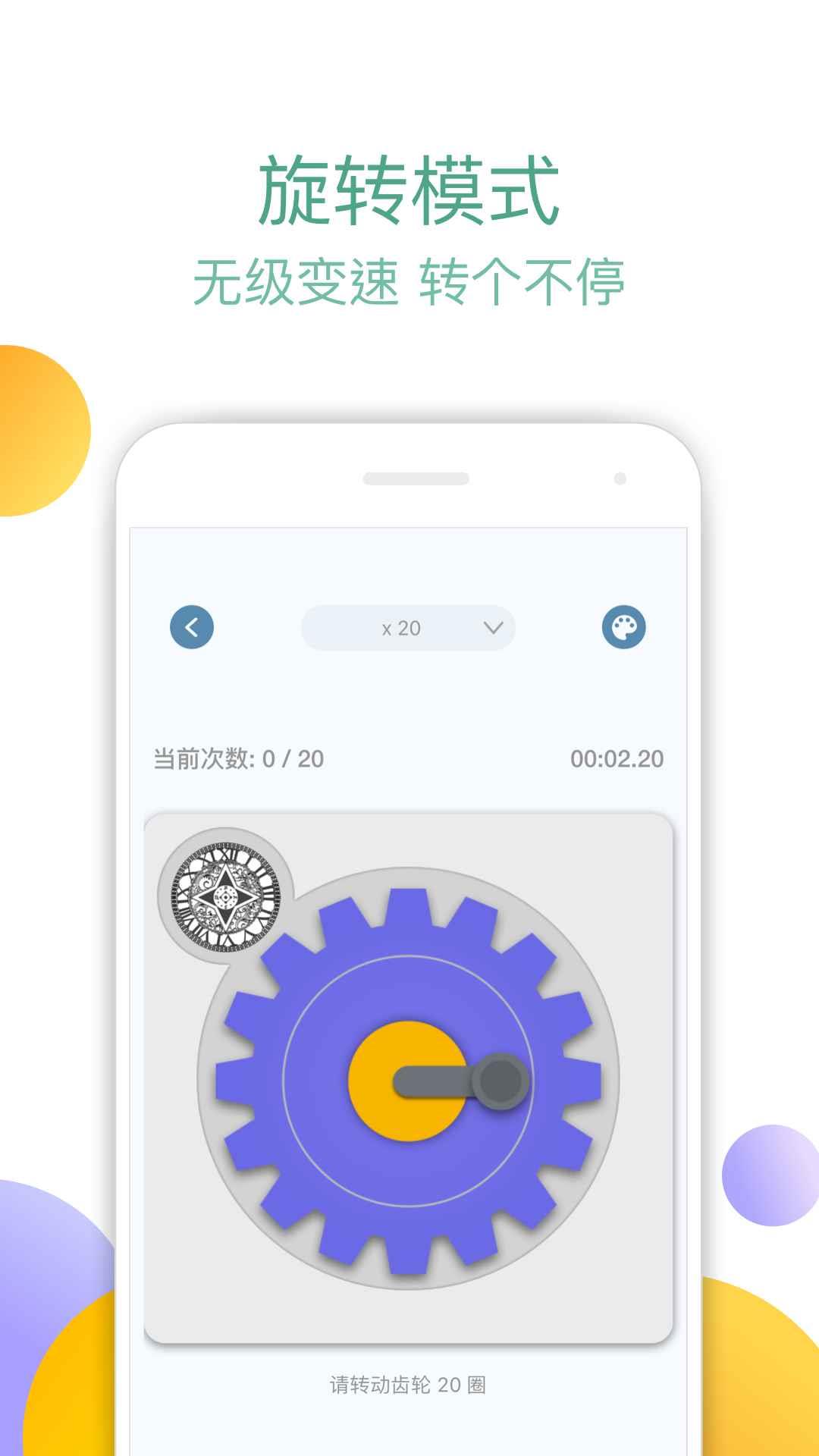 手速大师  v1.0图3