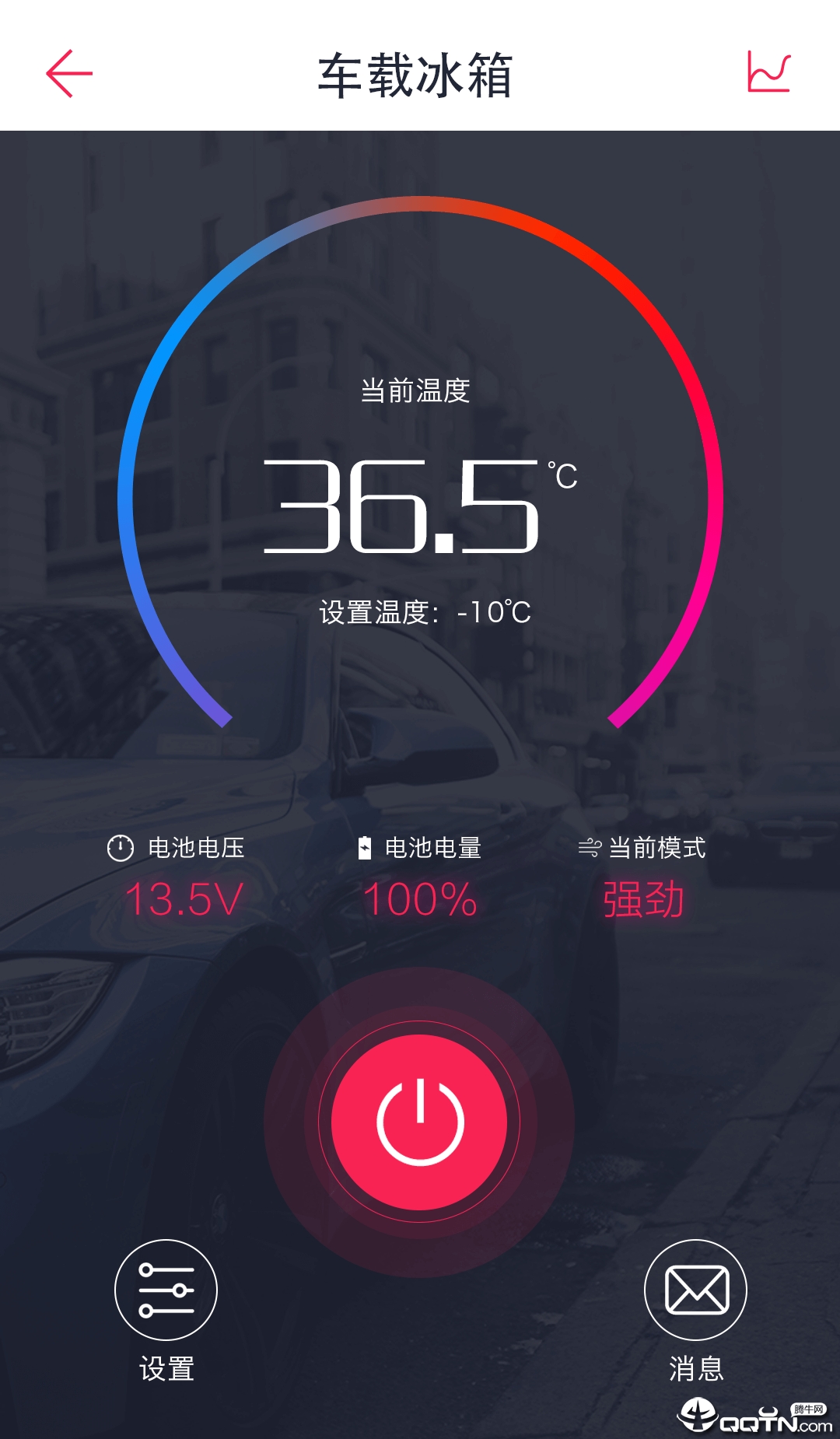 骑炫智能  v1.4图3