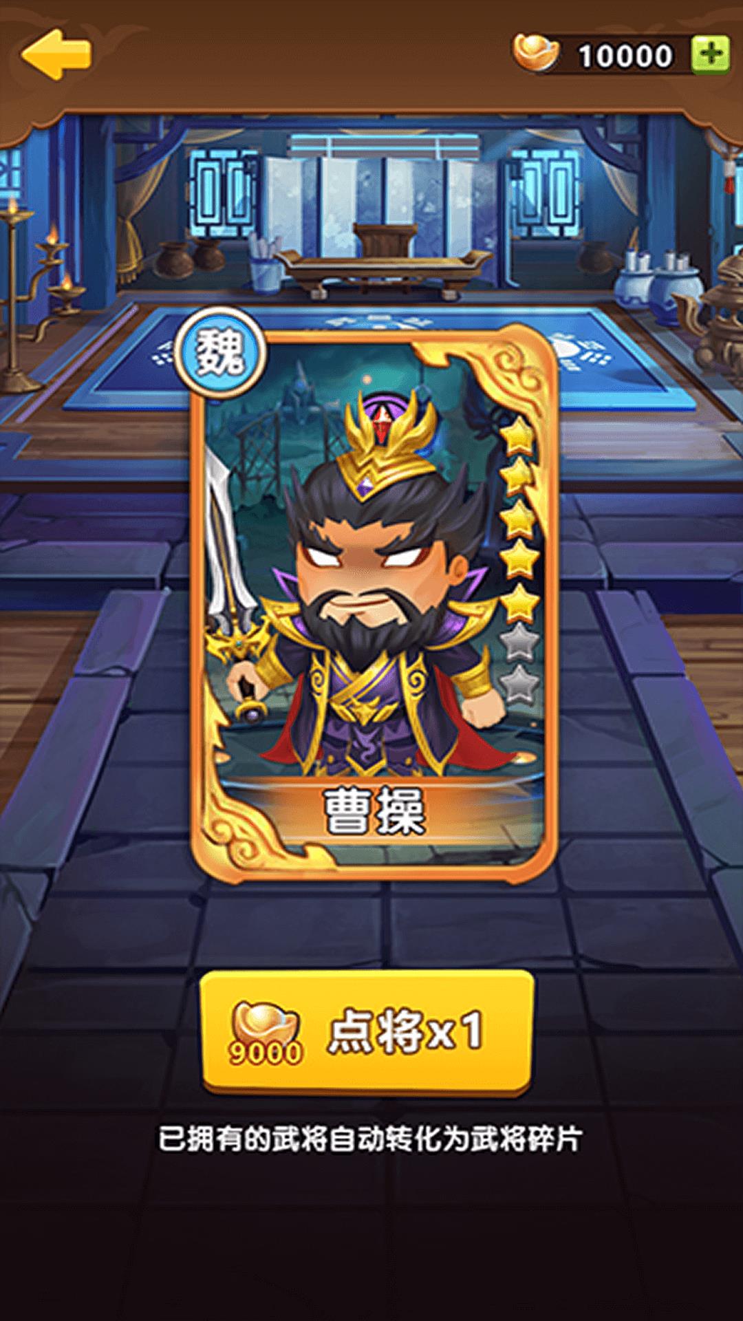 将军顶住  v1.002图1