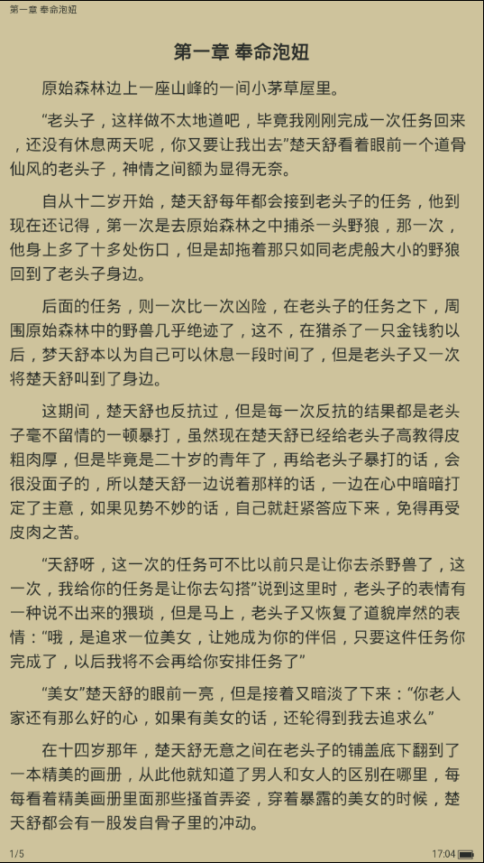 即刻阅读  v1.1图4