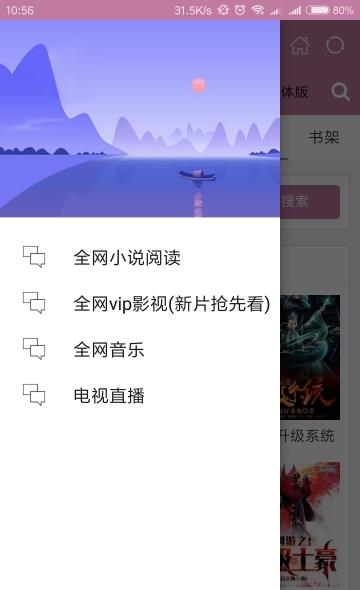 书虫小说内购版  v1.0.3图3