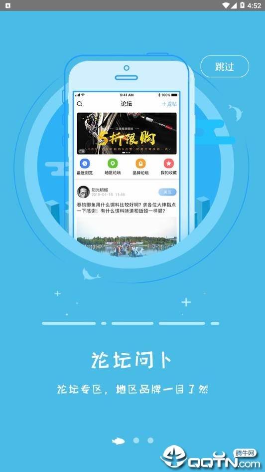 钓具之家  v1.0.0图4