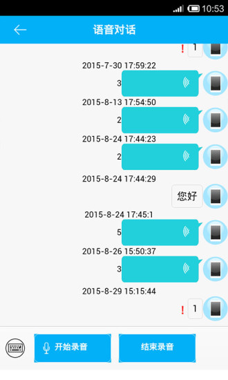 关爱守护  v1.3.4图4