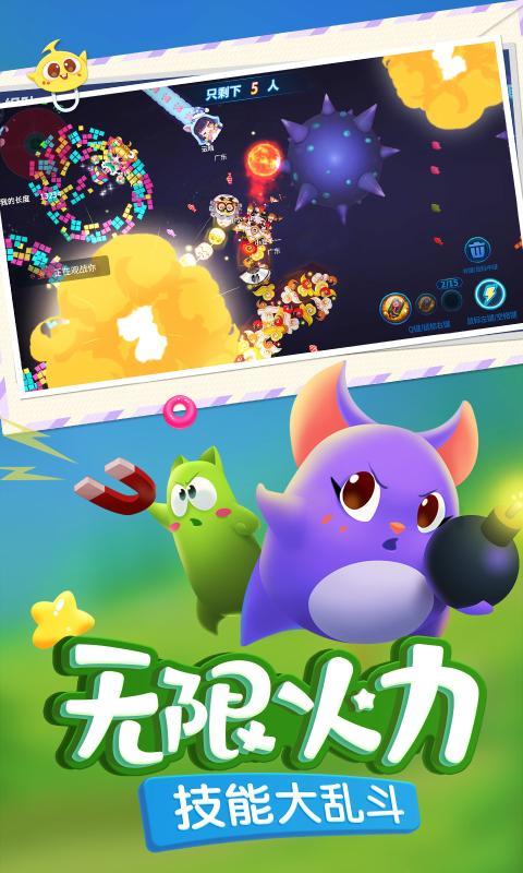 蛇蛇争霸最新版  v7.5.1图1