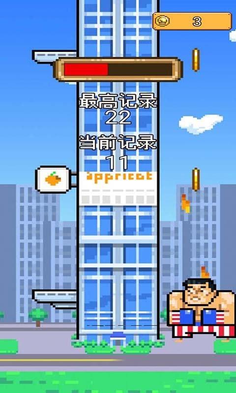城市建造达人  v1.0图3