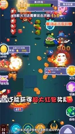 梦幻特攻队  v2.0图2