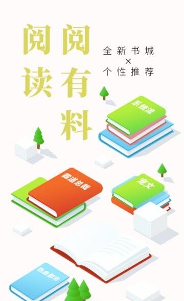 东方修真小说  v3.8.2.2033图4